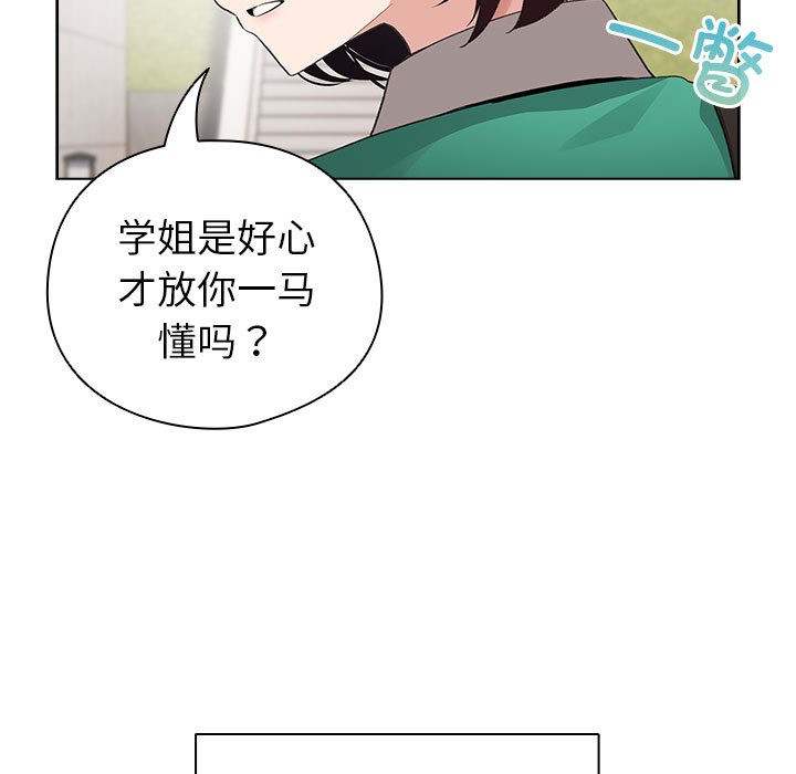 配角的生存任务第2话