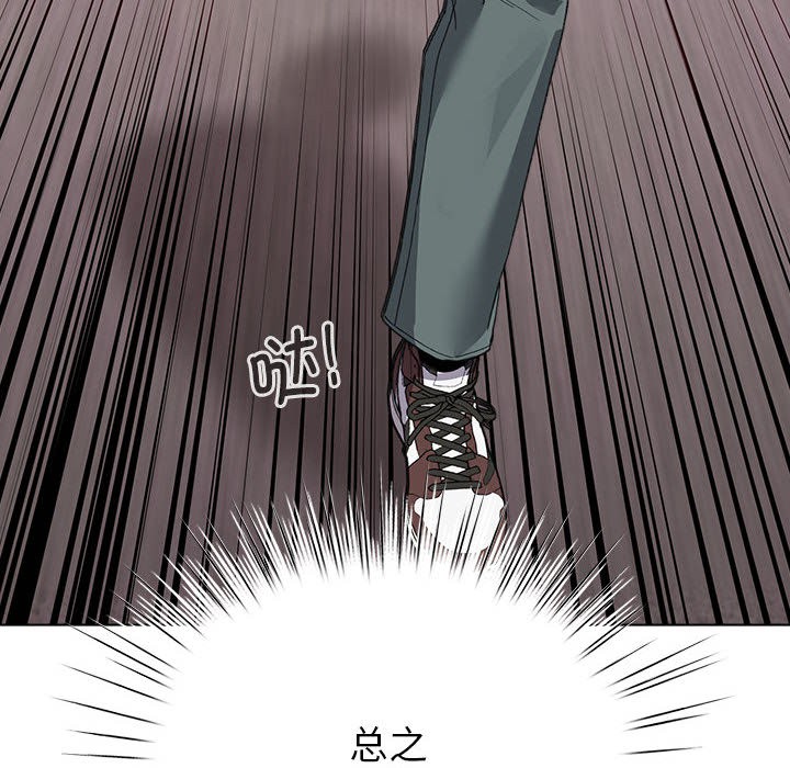 配角的生存任务第2话