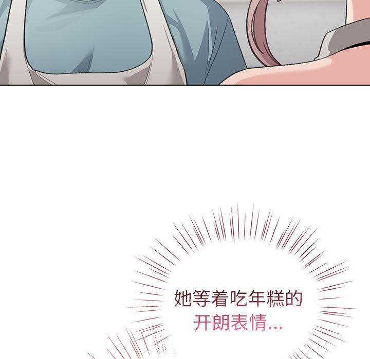 配角的生存任务第2话