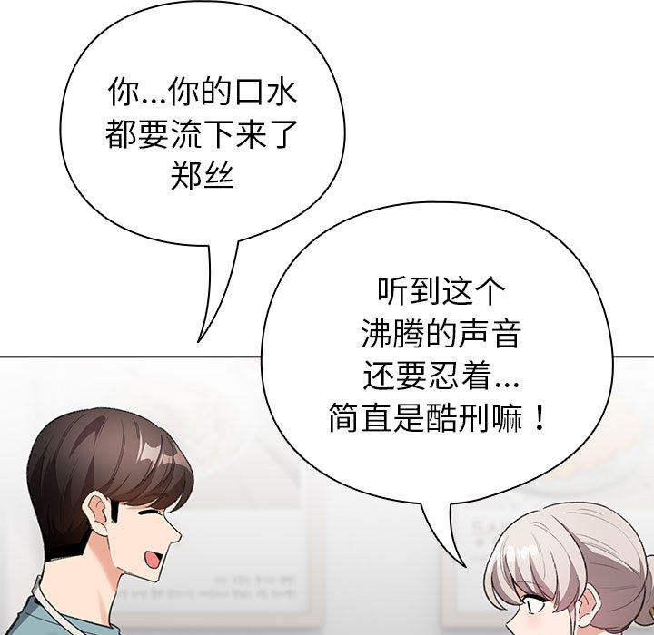 配角的生存任务第2话