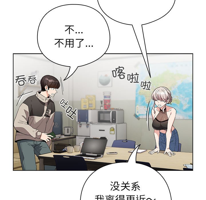 配角的生存任务第2话