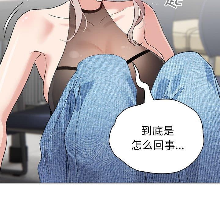 配角的生存任务第3话