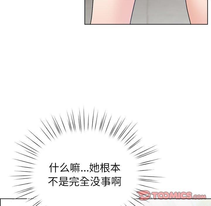 配角的生存任务第3话