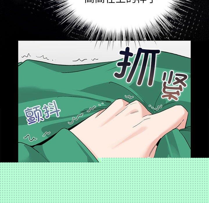 配角的生存任务第3话