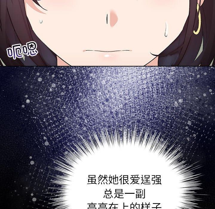 配角的生存任务第3话