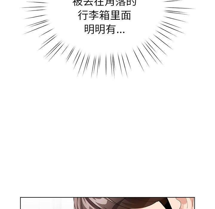 配角的生存任務第3話