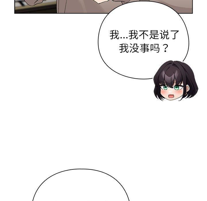 配角的生存任务第3话