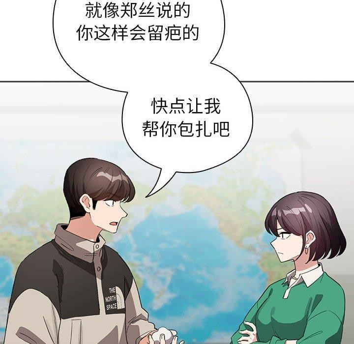 配角的生存任务第3话