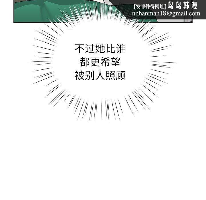 配角的生存任务第3话