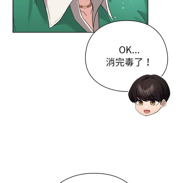 配角的生存任务第3话