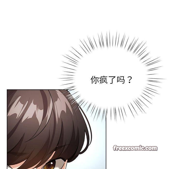 配角的生存任务第3话