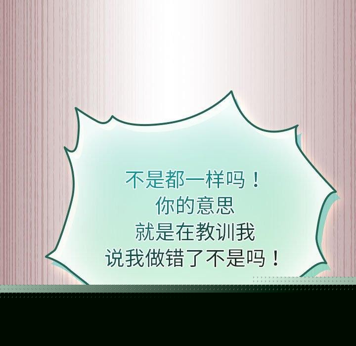 配角的生存任务第3话