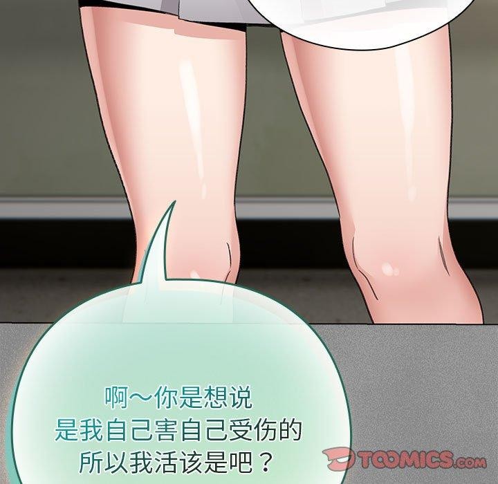 配角的生存任务第3话