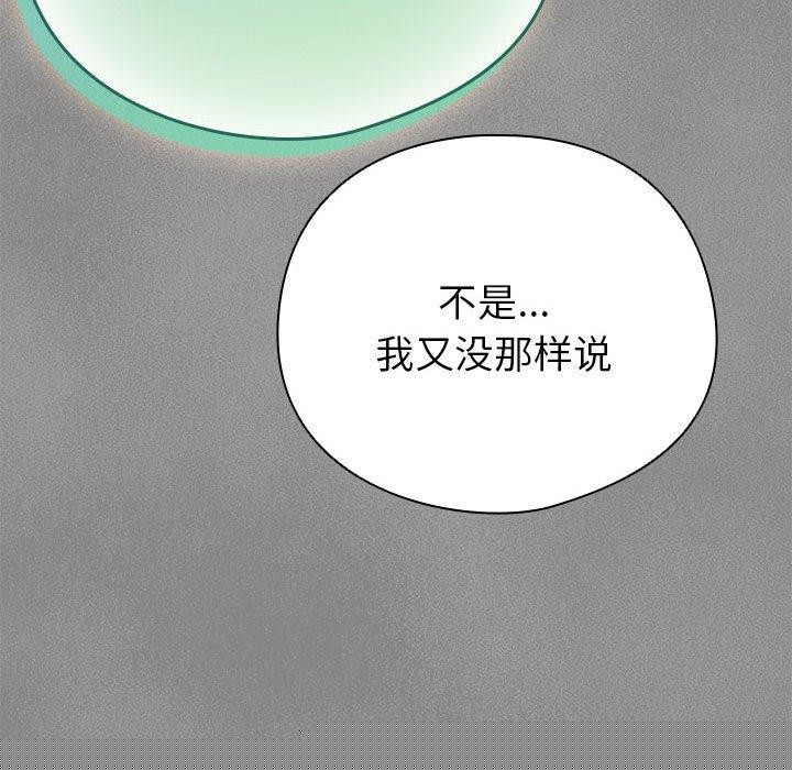 配角的生存任务第3话