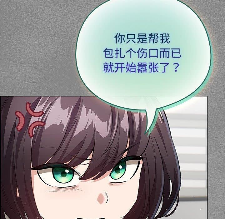 配角的生存任务第3话