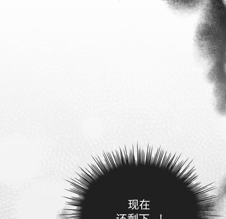 配角的生存任务第3话