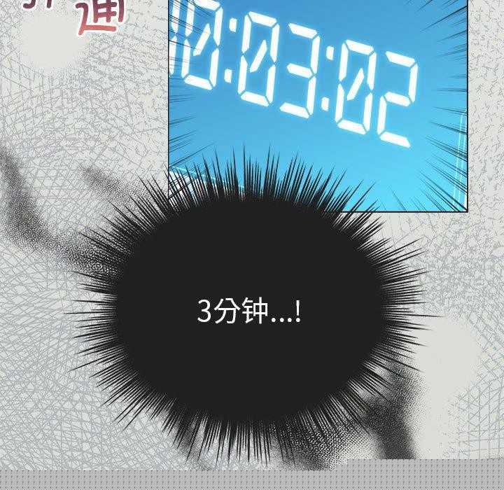 配角的生存任务第3话