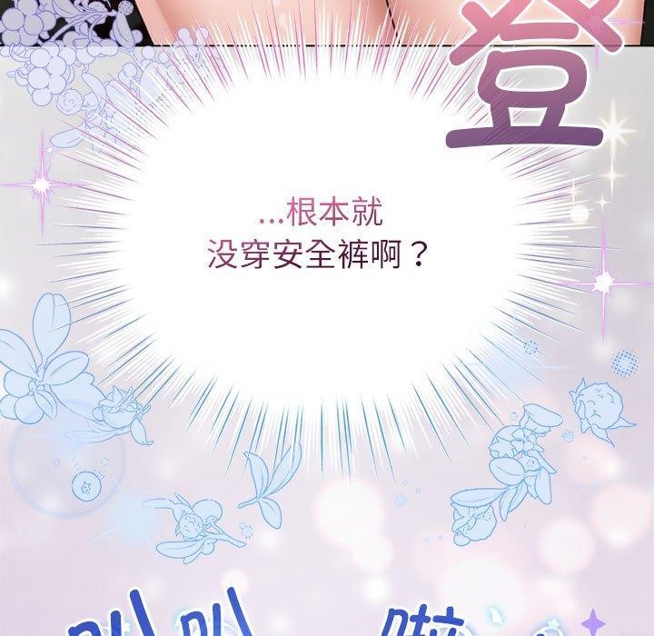 配角的生存任务第3话