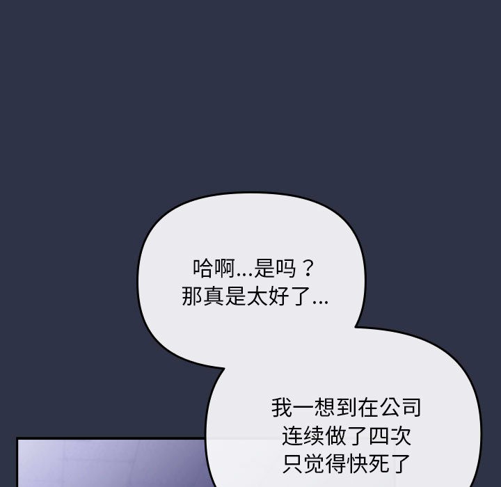 爱上你也好第1话