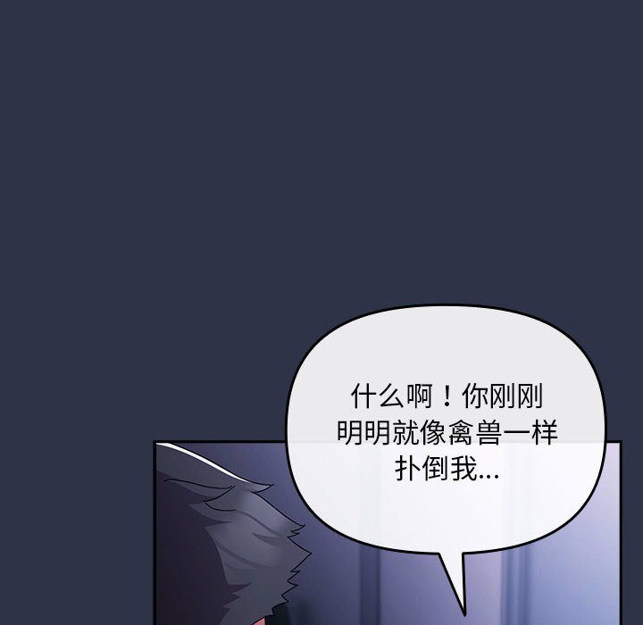 爱上你也好第1话