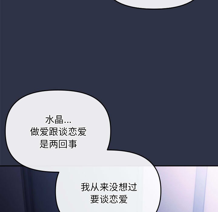 爱上你也好第1话