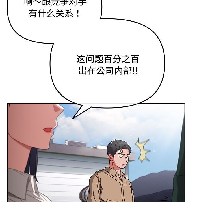 爱上你也好第1话