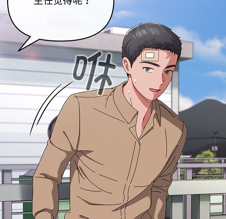 爱上你也好第1话