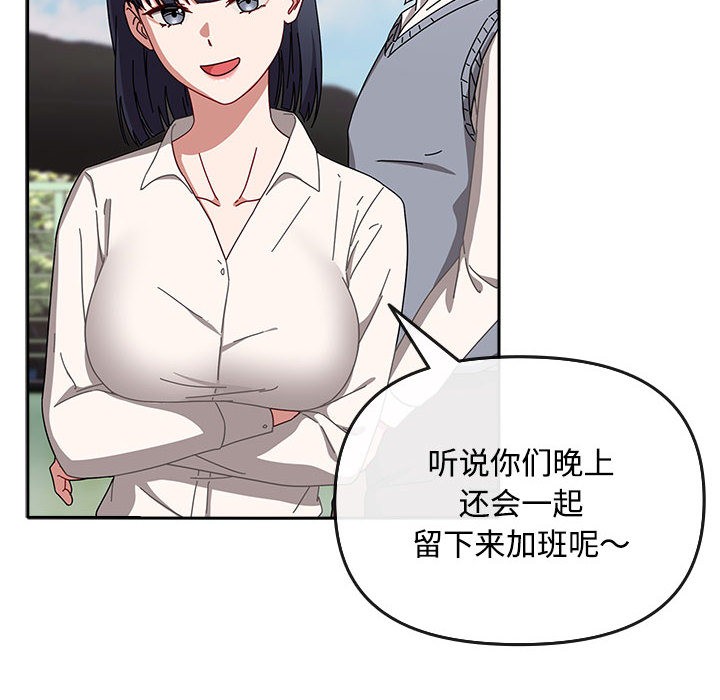 爱上你也好第1话