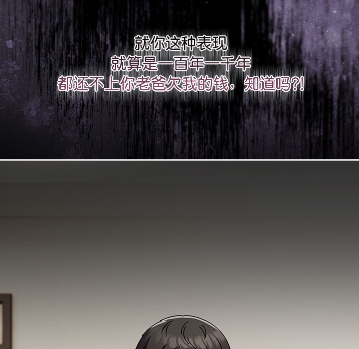 爱上你也好第1话