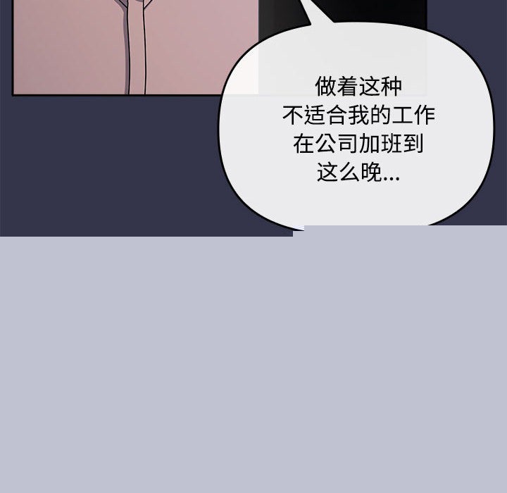 爱上你也好第1话