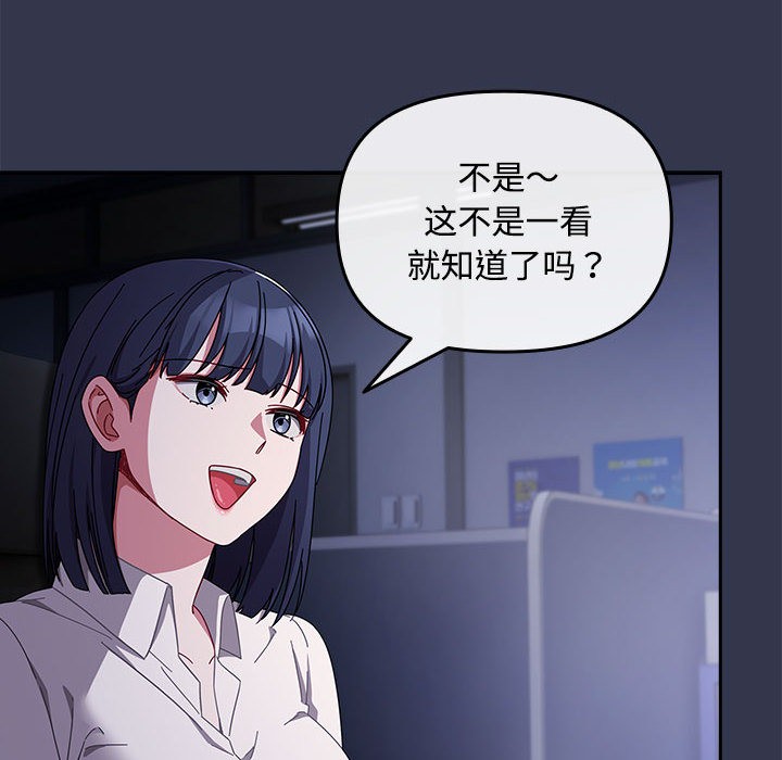 爱上你也好第2话