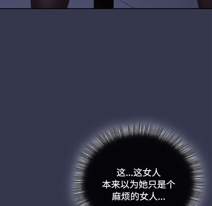 爱上你也好第2话