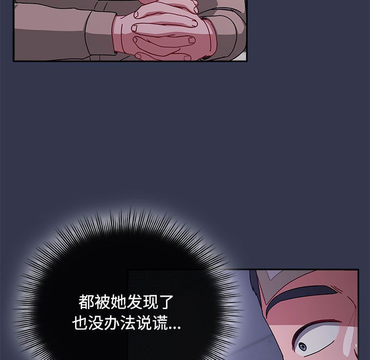 爱上你也好第2话