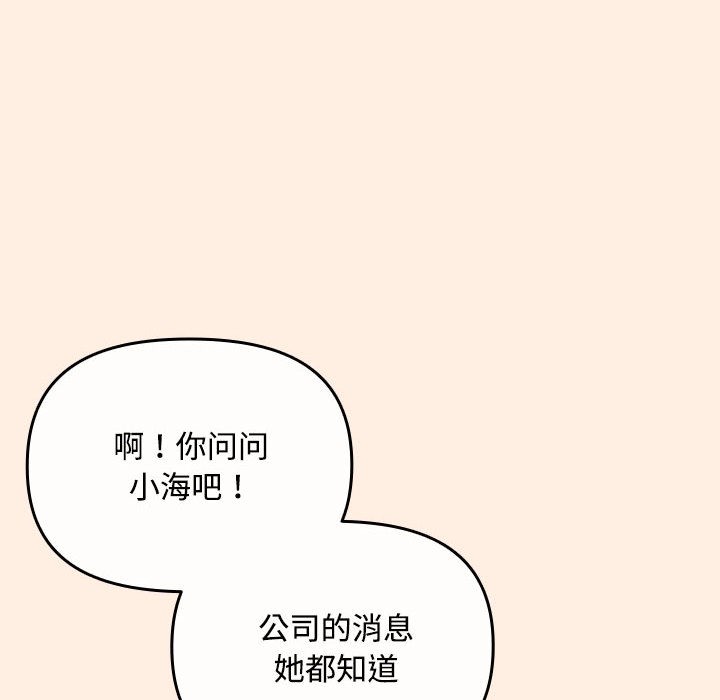 爱上你也好第2话