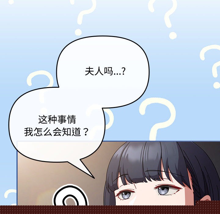 爱上你也好第2话