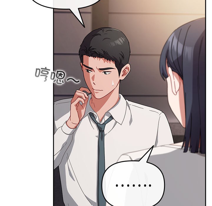 爱上你也好第2话