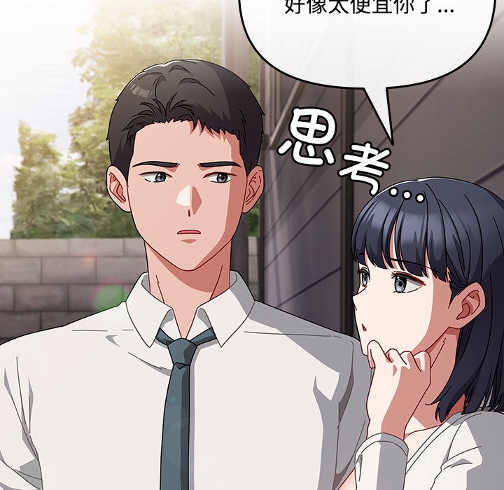 爱上你也好第2话