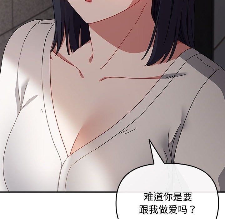 爱上你也好第3话