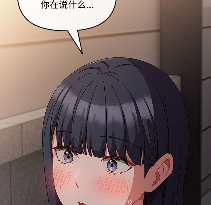 爱上你也好第3话