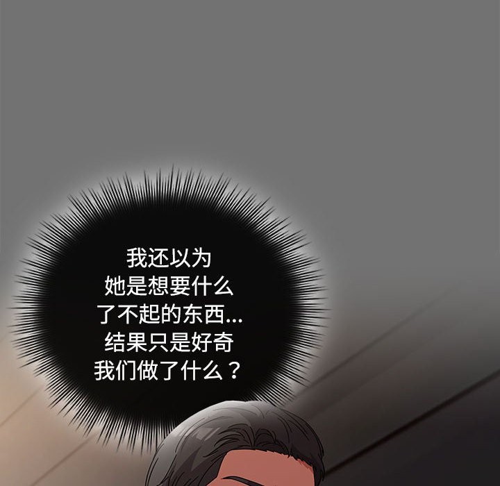 爱上你也好第3话