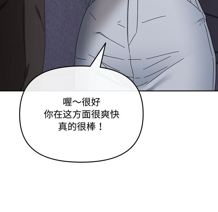 爱上你也好第3话