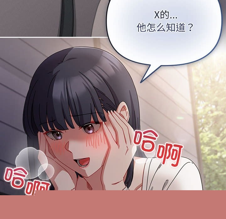 爱上你也好第3话