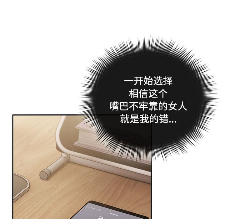 爱上你也好第3话