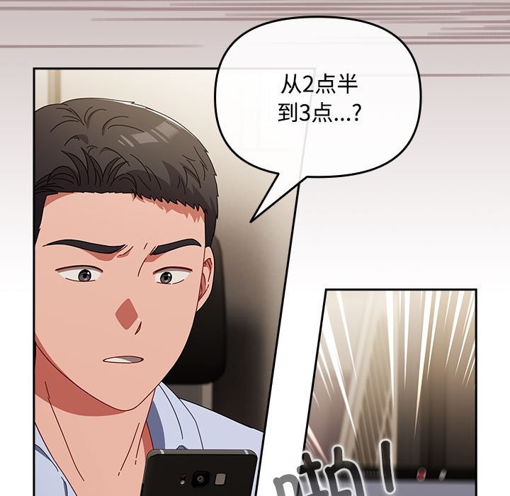 爱上你也好第3话