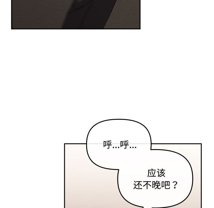 爱上你也好第3话