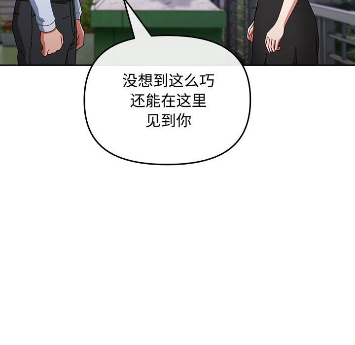 爱上你也好第3话