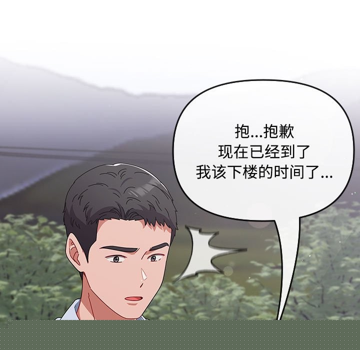 爱上你也好第3话