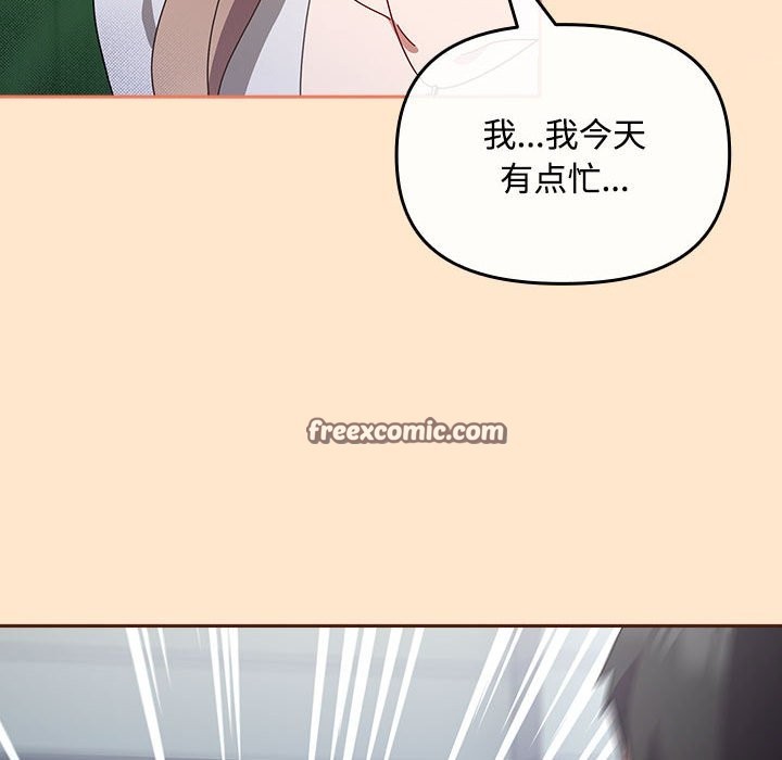 爱上你也好第3话