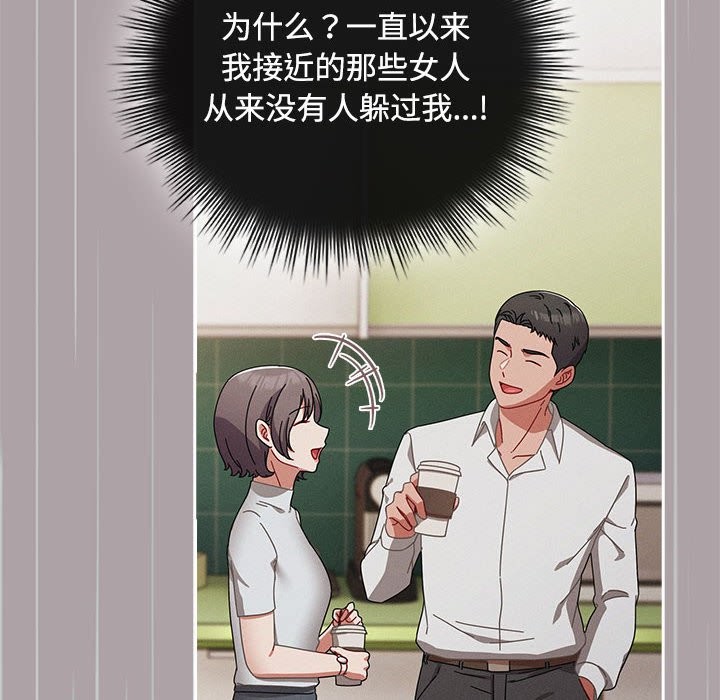 爱上你也好第3话