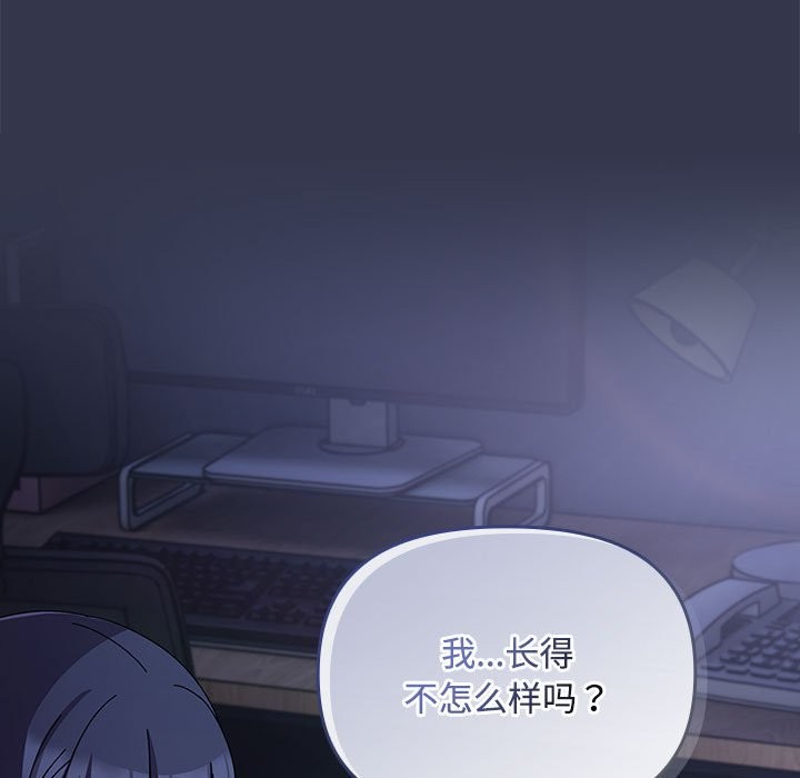 爱上你也好第3话